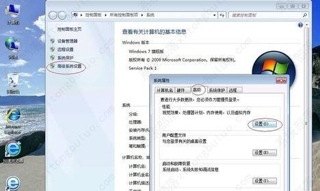 win7ϵͳ������Ļ�����������ò���̳�