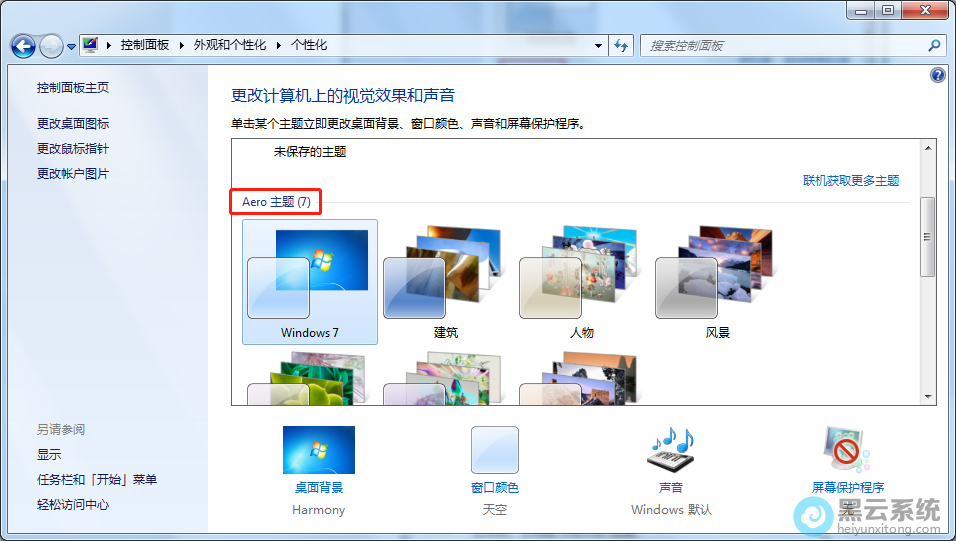 ѡ��aero����