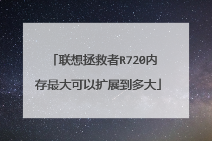 ����������R720�ڴ���������չ�����