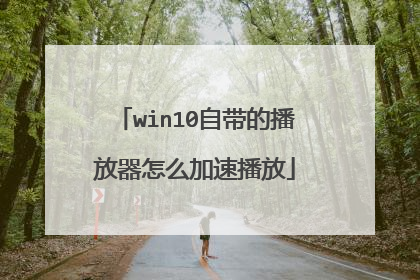 win10�Դ��Ĳ�������ô���ٲ���