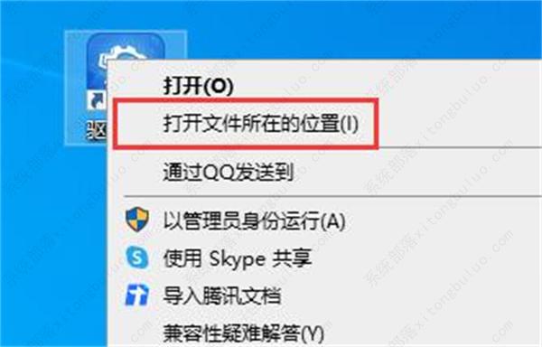 驱动总裁是流氓软件吗?驱动总裁怎么卸载?