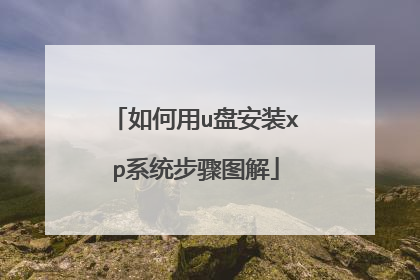 �����u�̰�װxpϵͳ����ͼ��