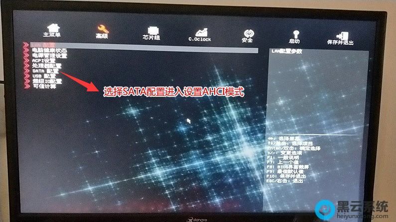 选择高级菜单后设置为AHCI模式