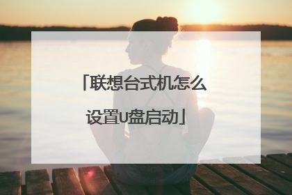 ����̨ʽ����ô����U������