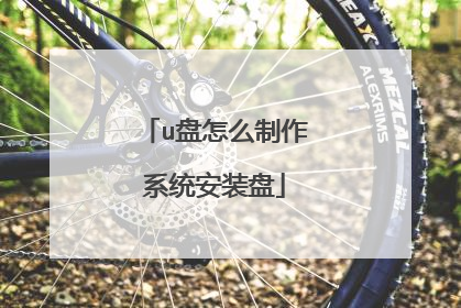 u����ô����ϵͳ��װ��