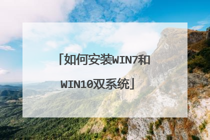 ��ΰ�װWIN7��WIN10˫ϵͳ