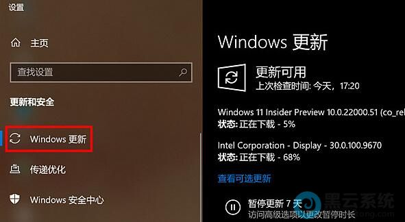 点击更新