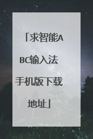 ������ABC���뷨�ֻ������ص�ַ