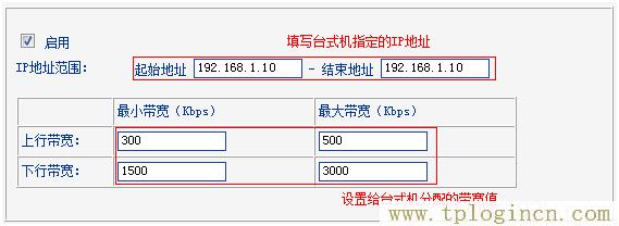 TL-WR740N路由器上限制台式电脑网速 ,http://tplogin.cn tplogin.cn,www.192.168.0.1,tplogin.cnl,tplogin管理员密码设置,/tplogin.cn