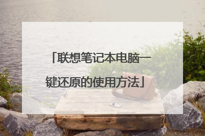 ����ʼǱ�����һ����ԭ��ʹ�÷���