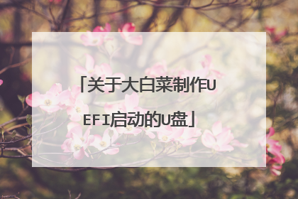 ���ڴ�ײ�����UEFI������U��