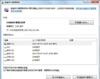 Win7���п������̿ռ������ô�� ������Ƭ��������