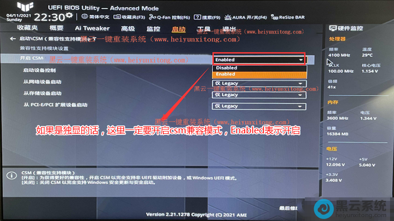 开启兼容模式