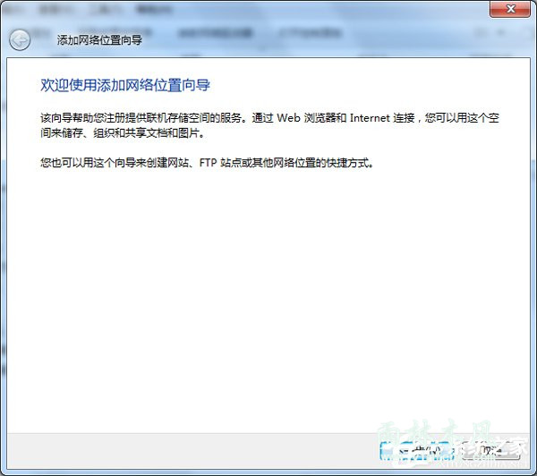 win11应用商店无法加载页面怎么解决?