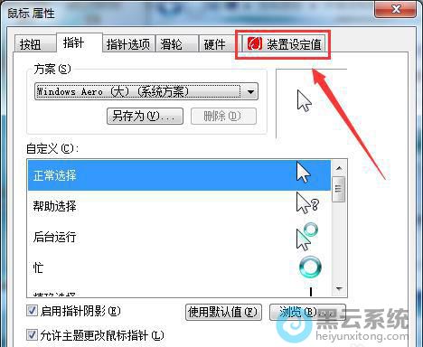 ���װ���趨ֵ