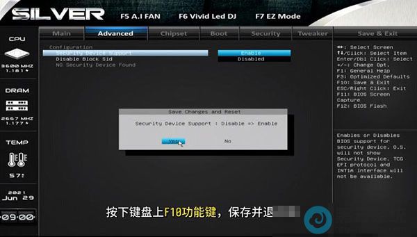 保存设置