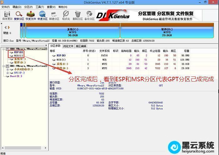 ������ɺ���Կ���ESP��MSR��������GPT�������