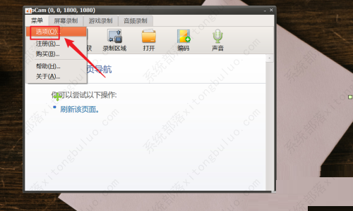 oCam(��Ļ¼������)��������ͷ��ʽ�ķ���