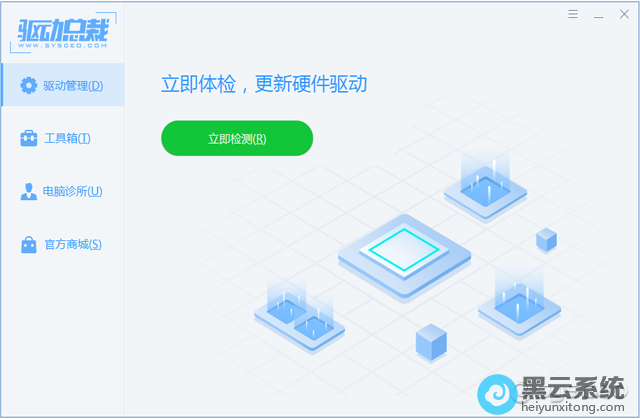 驱动总裁