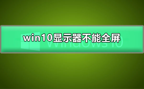 win7����win10�����Ϸ�����Ľ������