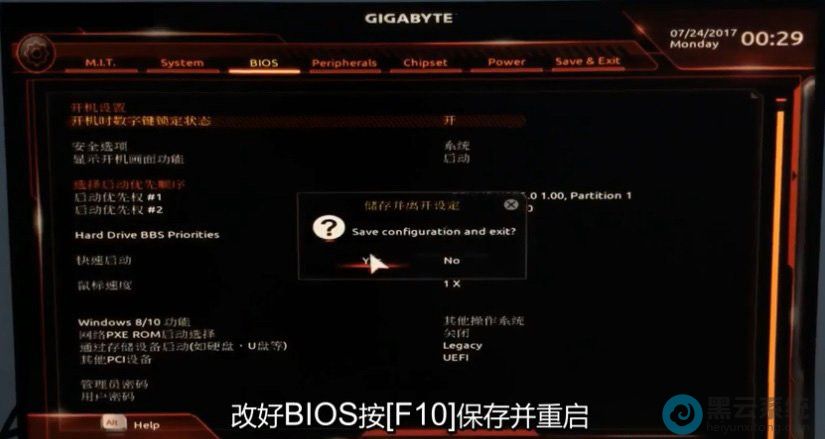 保存设置