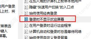 win10�رտ�����ӭ������ô���ã�win10�رտ�����ӭ���淽��