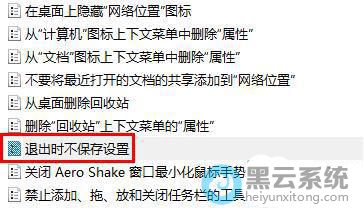 ����˳�ʱ����������