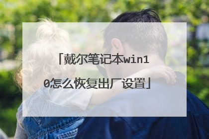 �����ʼǱ�win10��ô�ָ���������