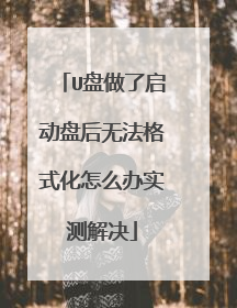 U�����������̺��޷���ʽ����ô��ʵ����