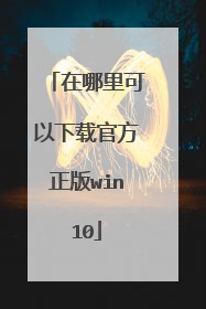 ������������عٷ�����win10