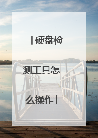 Ӳ�̼�⹤����ô����