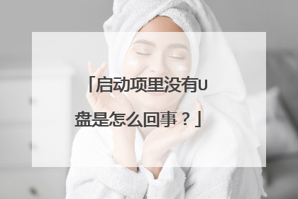 ��������û��U������ô���£�