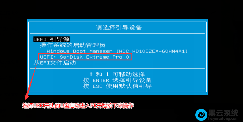 ѡ��uefi��ͷ��U�̽���pe