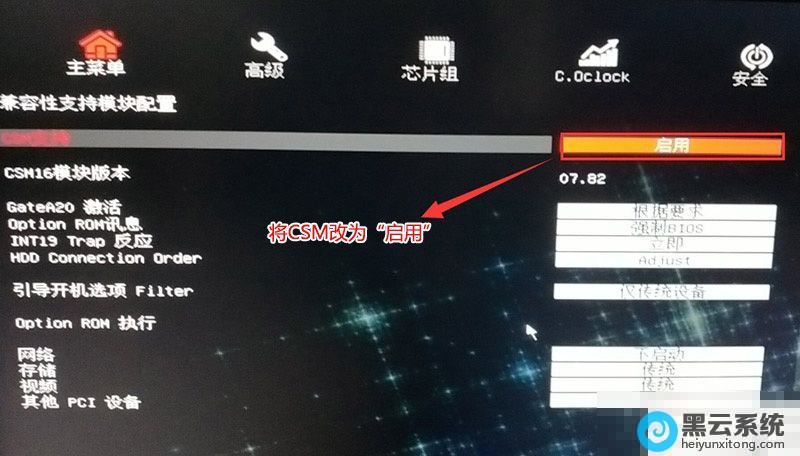 再开枪兼容模式