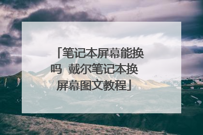 �ʼǱ���Ļ�ܻ��� �����ʼǱ�����Ļͼ�Ľ̳�