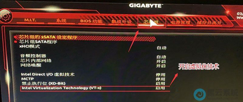 启用Intel Virtualization Technology(VT-x)