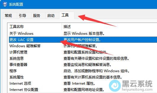 �������UAC����