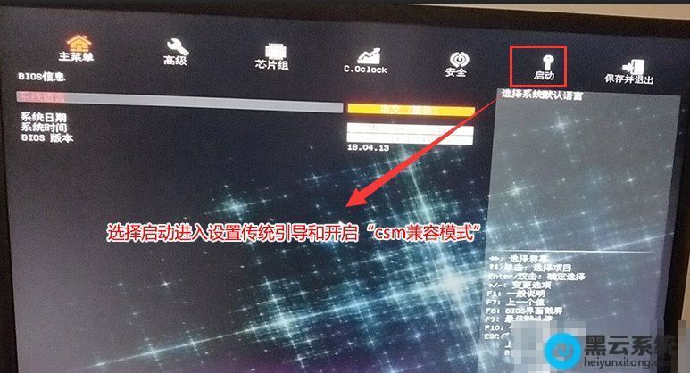 返回启动选项