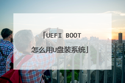 UEFI BOOT ��ô��U��װϵͳ
