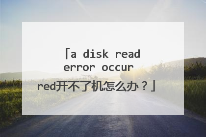 a disk read error occurred�����˻���ô�죿