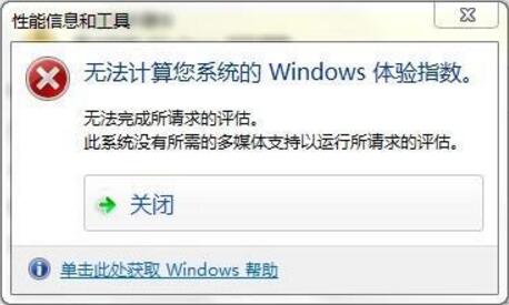 Win7�޷�������ϵͳ��windows����ָ���Ľ������