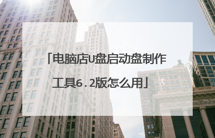 ���Ե�U����������������6.2����ô��