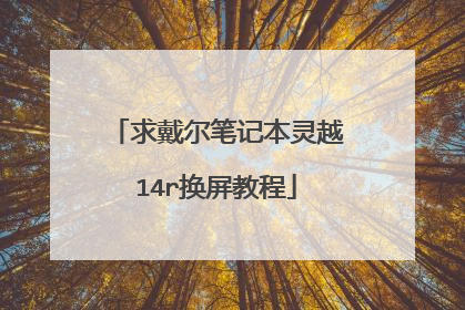 ������ʼǱ���Խ14r�����̳�