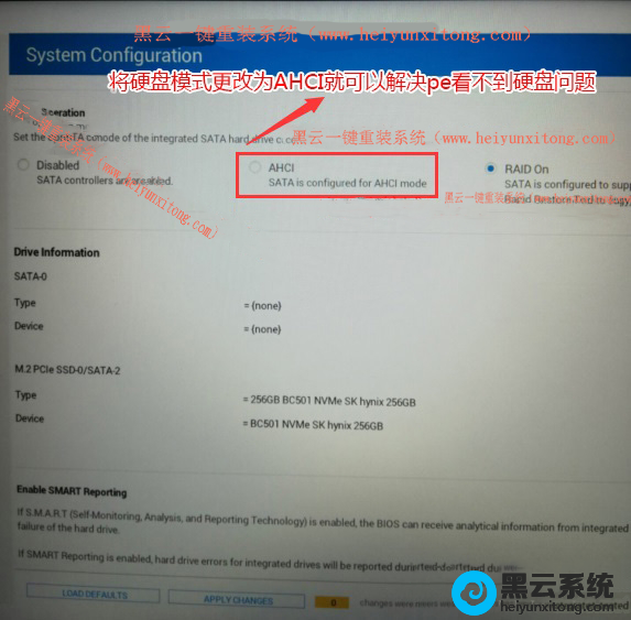 改为ahci模式