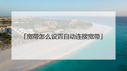 ������ô�����Զ����ӿ���