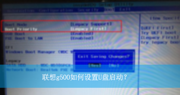 联想g500如何设置U盘启动?|联想g500 U盘启动的设置方法