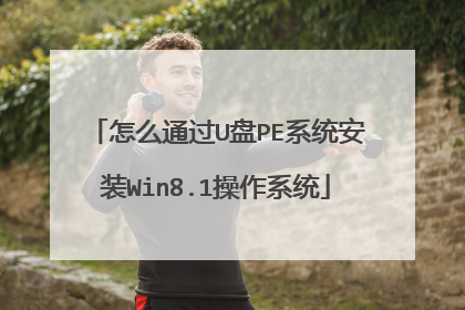 ��ôͨ��U��PEϵͳ��װWin8.1����ϵͳ