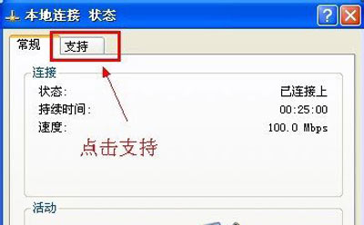 ��ô�鿴����IP��ַ WinXPϵͳ�鿴IP��ַ�ķ���