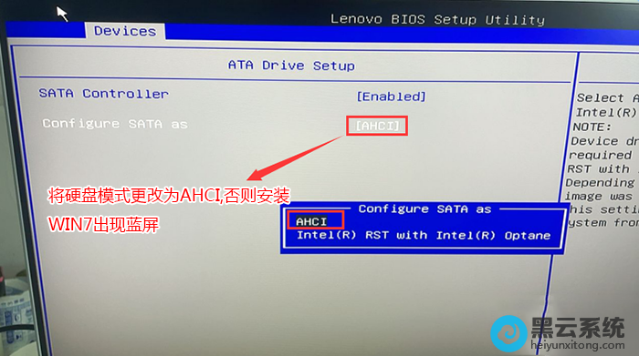 将硬盘模式改成ahci模式?