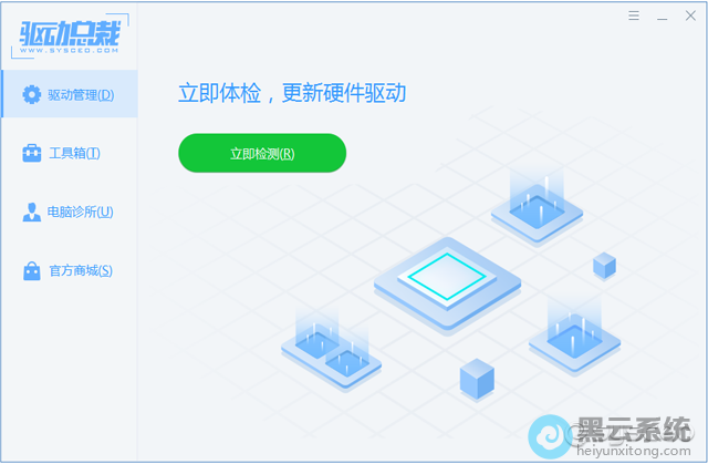 驱动总裁